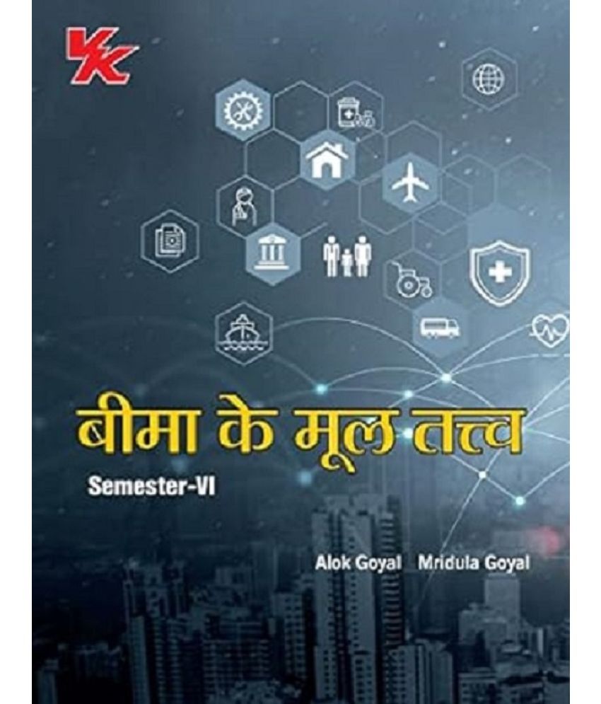     			Fundamentals of Insurance (Hindi) B.com-III Sem-VI KUK University 2023-24