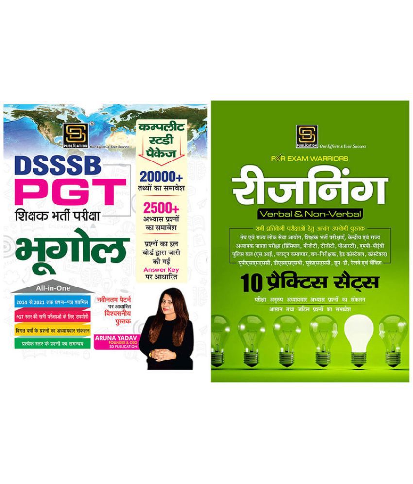     			DSSSB PGT Bhugol All In One (Hindi Medium) + Reasoning With Practice Sets Exam Warrior Series (Hindi Medium)