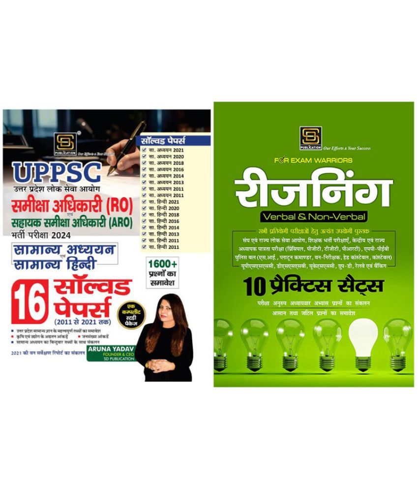     			Exam Warrior Duo: Review Officer General Studies Solved Papers, Reasoning Series (Hindi Medium)