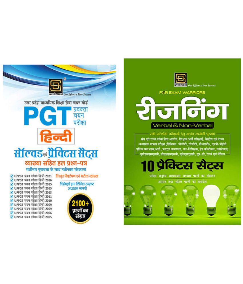     			Exam Warrior Duo: UP PGT Hindi Solved Paper & Practice Sets, Reasoning Series (Hindi Medium)