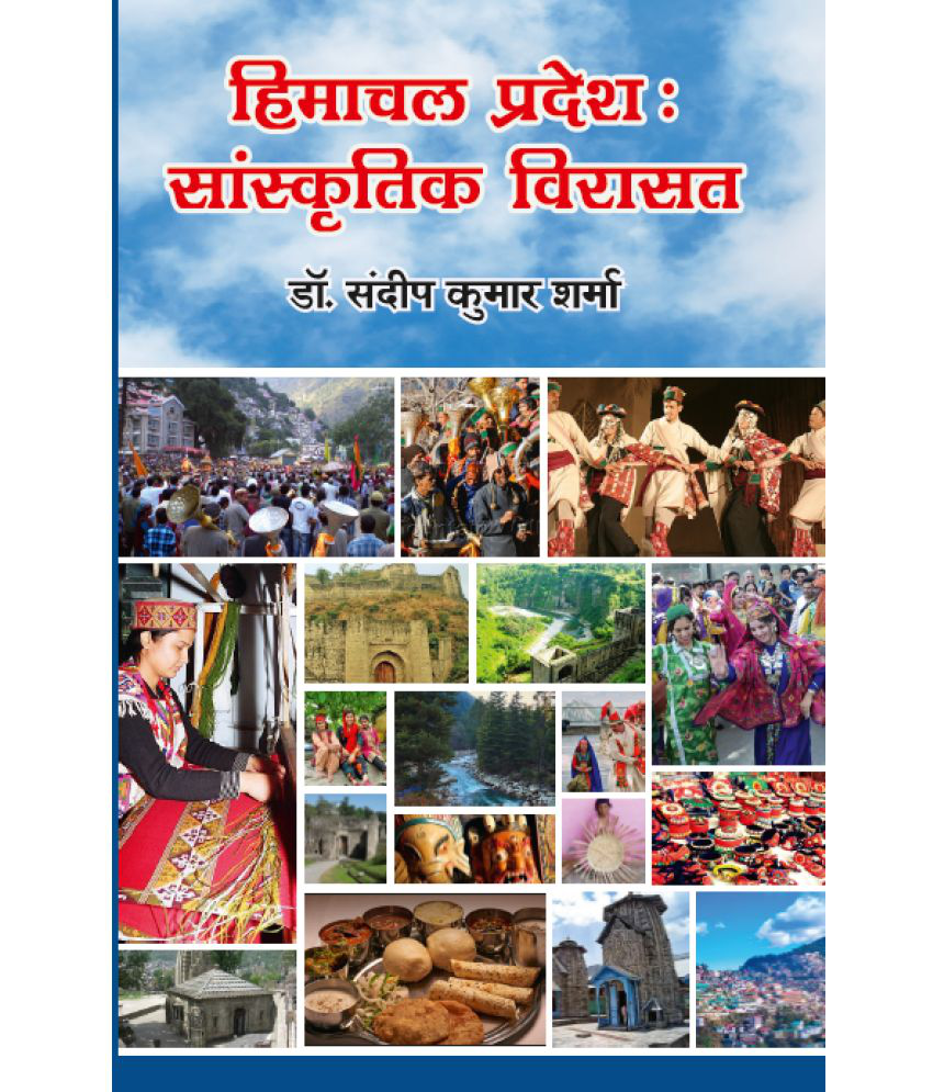     			Himachal Pradesh: Sanskritik Virasat