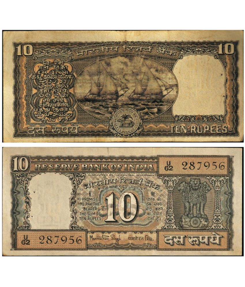     			2 Kasti 10 Rupees Notes with 2 Ship Brown Signatures by Manmohan Singh - Very Rare and Fancy Collection