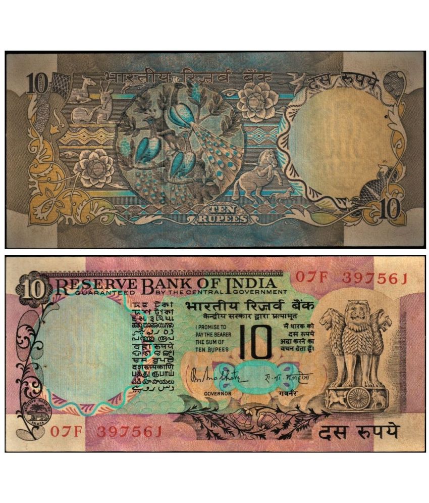     			3 Peacock 10 Rupees Note with R.N. Malhotra Signature - Very Rare Beautiful and Fancy Collectible
