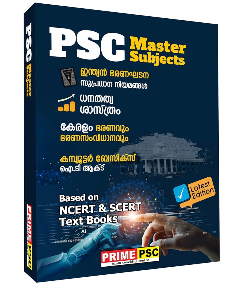     			( Prime PSC ) Kerala PSC Master Subjects ( Based NCERT & SCERT Text Books ) Constitution, Laws, Politics, Economics, Computer & IT Acts