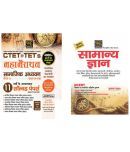 Ctet|Tets Mahamairathan Social Studies Paper-2 Class 6-8 Solved Papers (Hindi Medium) + General Knowledge Basic Books Series (Hindi)