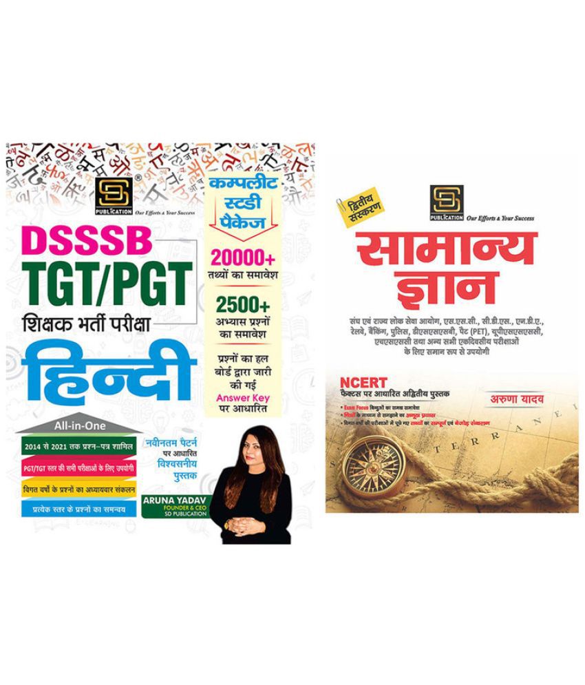     			Dsssb Tgt & Pgt Hindi All In One (Hindi) + General Knowledge Basic Books Series (Hindi)