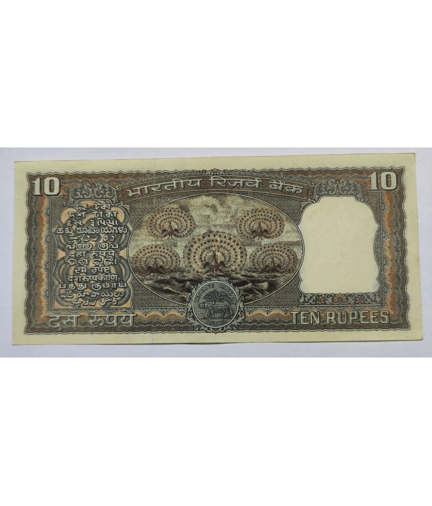     			Extreme Rare 10 Rupee Dancing 5 Peacocks Note ~ Brown Issue