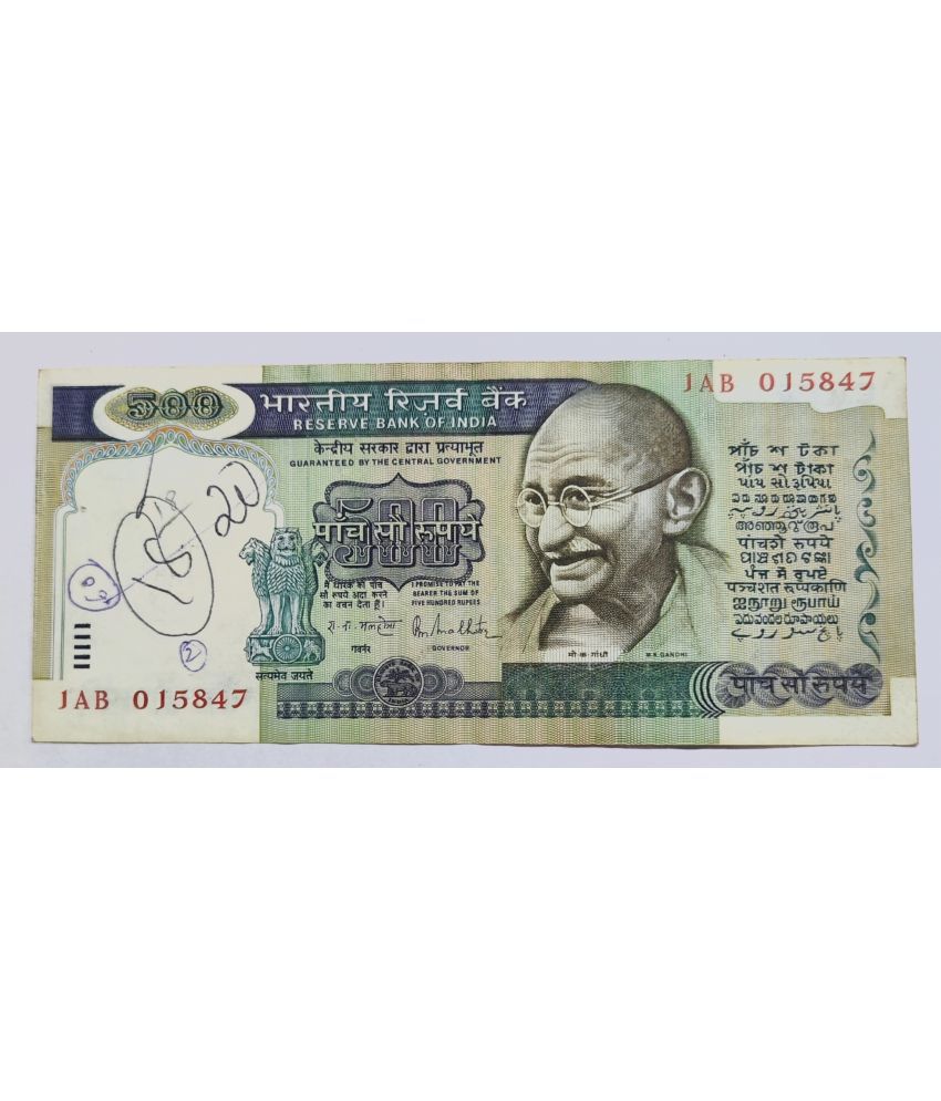     			Extreme Rare 500 Rupee INDEPENDENCE DAY DATE NUMBER NOTE ( 15-8-47 ) Signed By R N Malhotra