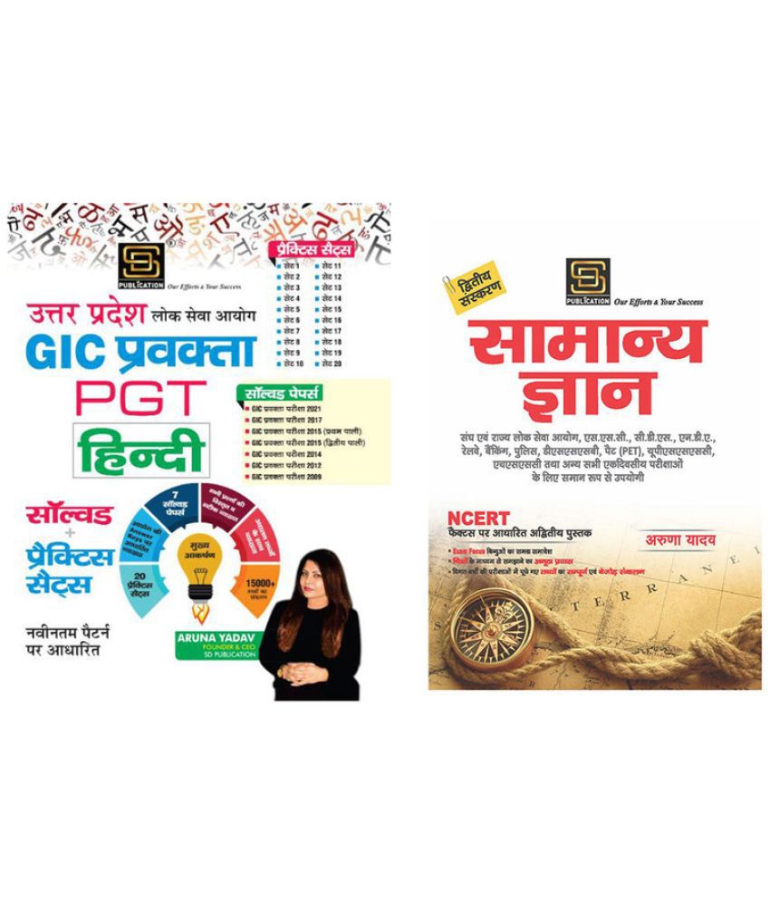     			Gic Pgt Pravakta Itihas Solved Paper+Model+Practice Sets (Hindi Medium) + General Knowledge Basic Books Series (Hindi)