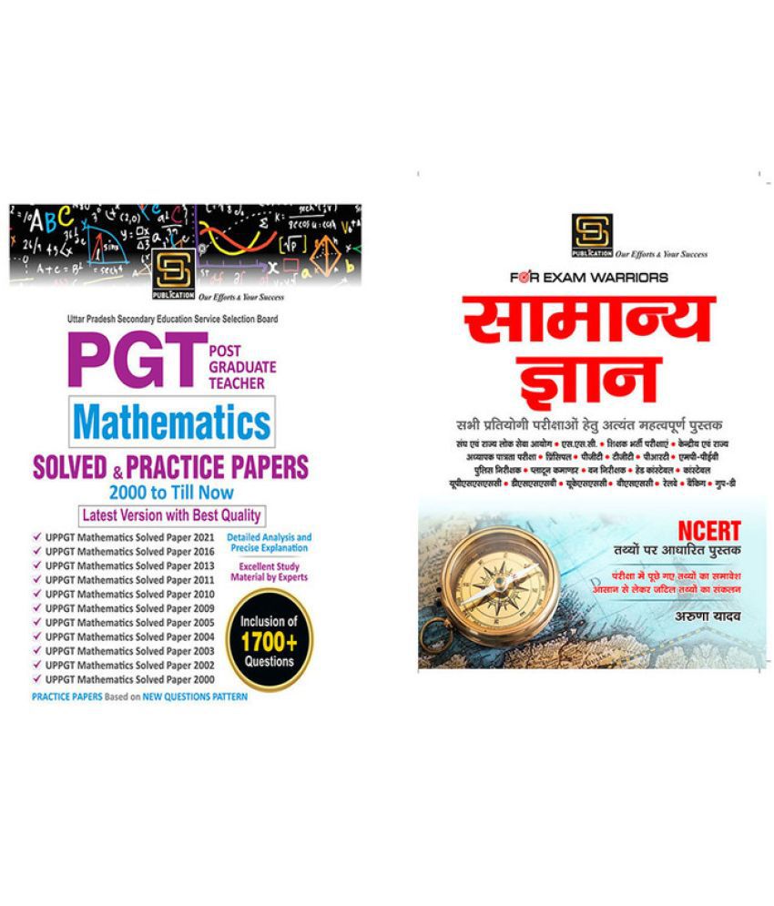     			UP PGT Mathematics Mastery Combo: Solved Paper & Practice Sets (Hindi) + General Knowledge Exam Warrior Series (Hindi)