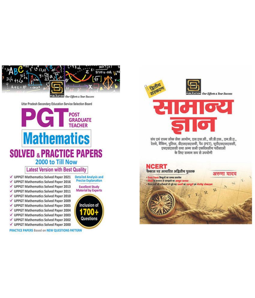     			UP Pgt Mathematics Solved Paper & Practice Sets (Hindi) + General Knowledge Basic Books Series (Hindi)