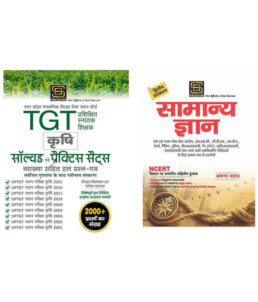     			UP TGT Agriculture Solved Paper & Practice Sets (Hindi Medium) - General Knowledge Basic Books Series