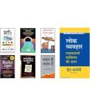 (Hindi) The Parable Of The Pipeline Set Of  Books Who Stole American Dream, Copycat Marketing, Talk The Talk, Question Are The Answers,