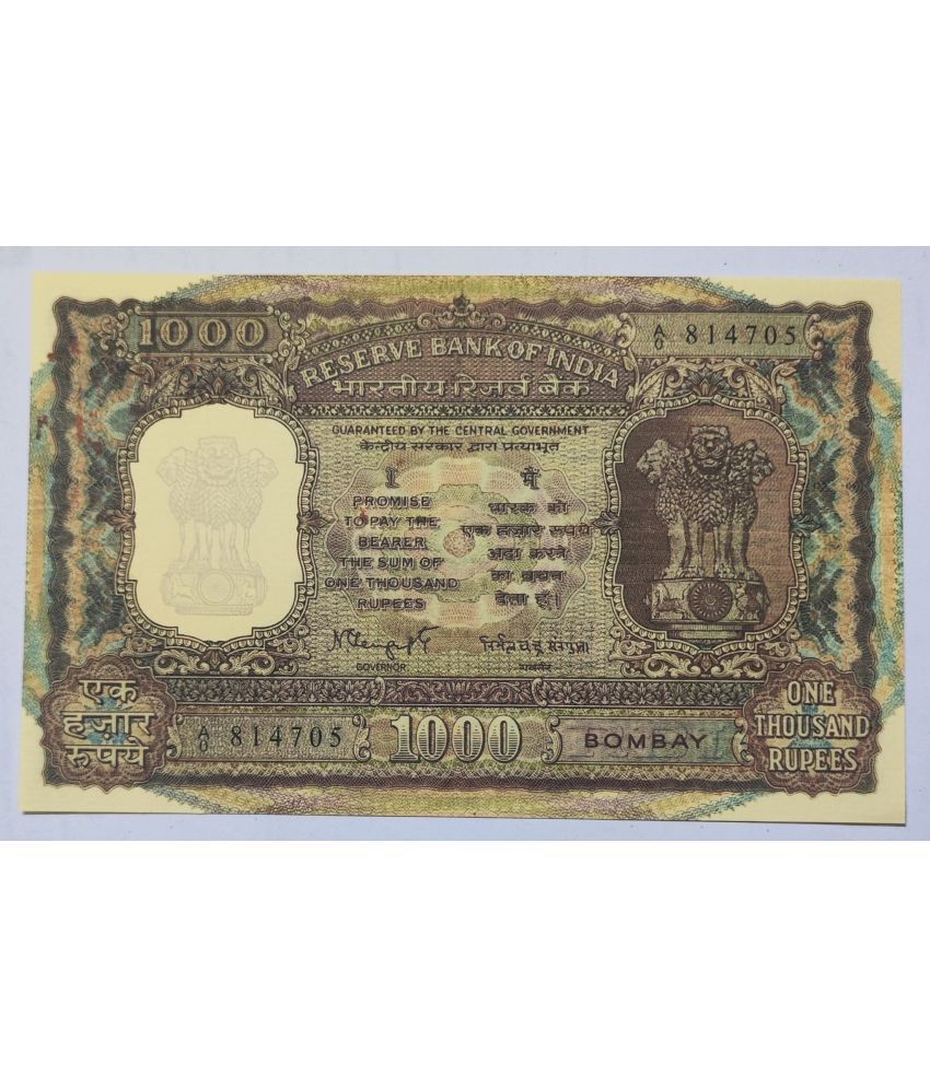     			Extreme Rare 1000 Rupee Big Thanjavur Temple Issue Note Signed By N C Sen Gupta