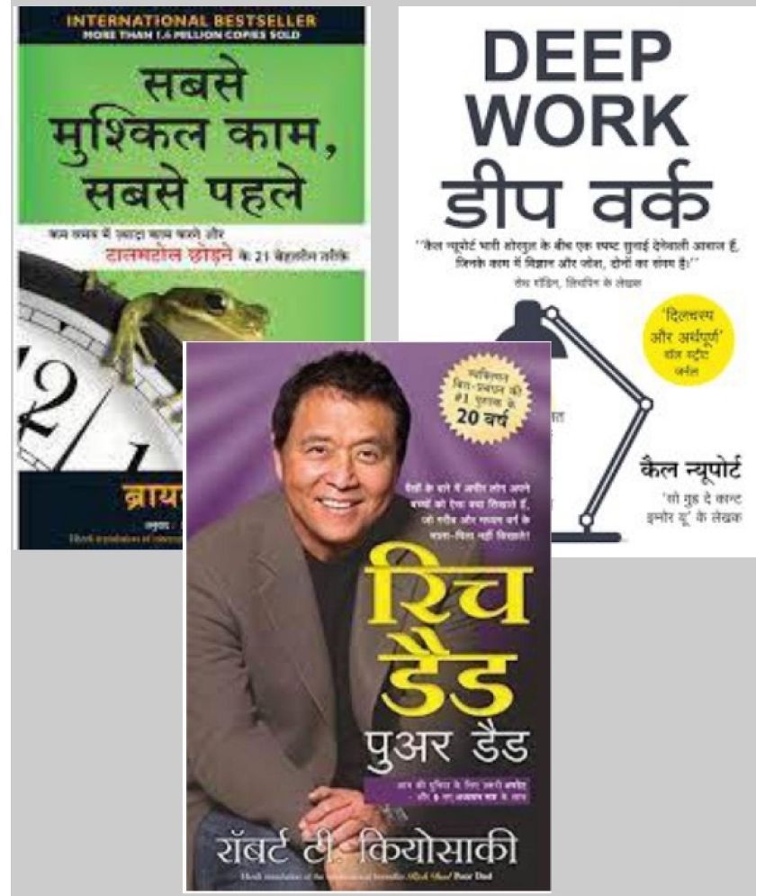     			Sabse Mushkil Kaam, Sabse Pehle + Rich Dad Poor Dad + Deep Work ( Hindi )