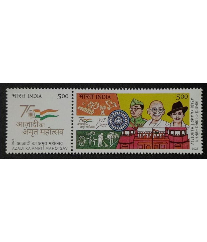     			India 2023 Azadi ka Amrit Mahotsav Stamp Mint MNH