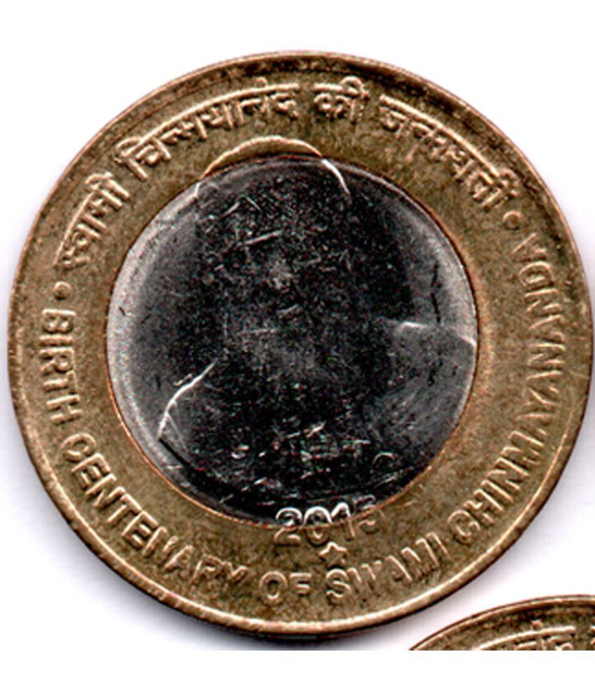     			10 /  TEN RUPEES\  RUPEE VERY RARE BRASS SWAMI CHINMAYANAND    (1 PCS)  COMMEMORATIVE COLLECTIBLE- U.N.C.