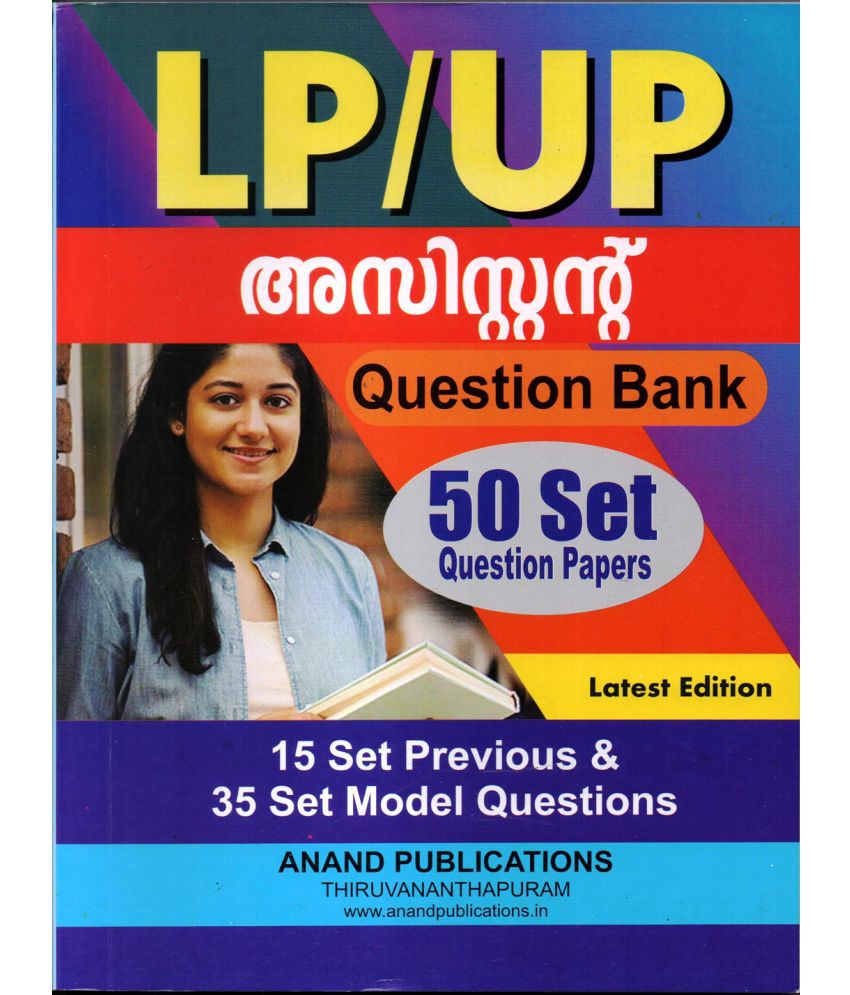     			( Anand ) LP/UP Assistant Question Bank ( 50 Set ) Latest Edition, 15 Set Previous & 35 Model Question Papers included.