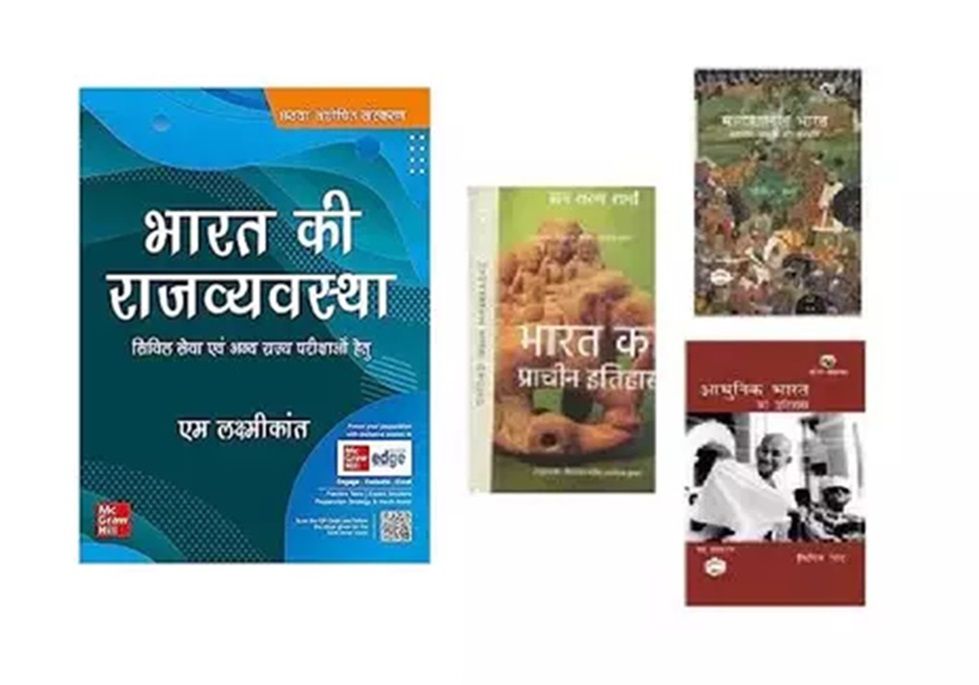     			Bharat Ki Rajvyavastha | Indian Polity : 6th Edition |+ Adhunik Bharat ka itihas (Bipin Chandra)+ Madhyakaleen Bharat ka itihas By Satish Chandra+Prachin Itihas ka itihas (RS Sharma) UPSC | Civil Services Exam |( Pack of 4 Books)