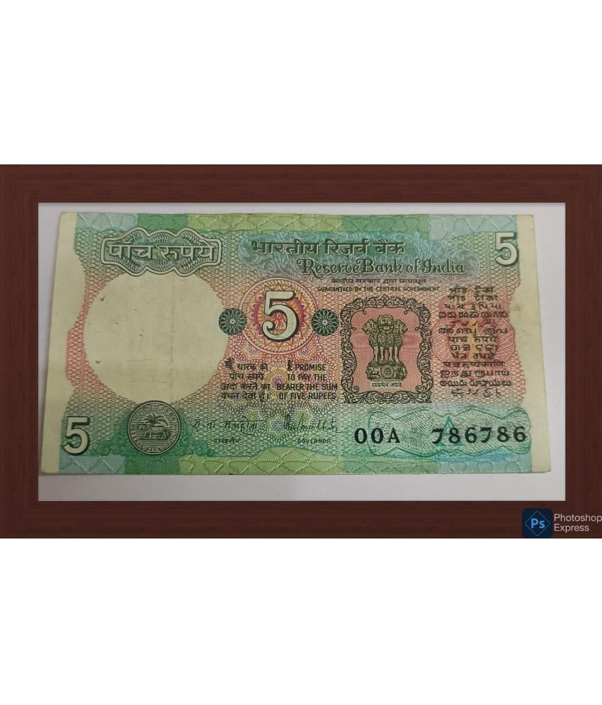     			RUPEE FIVE NOTE WITH UNIQUE SERIAL NO 786786