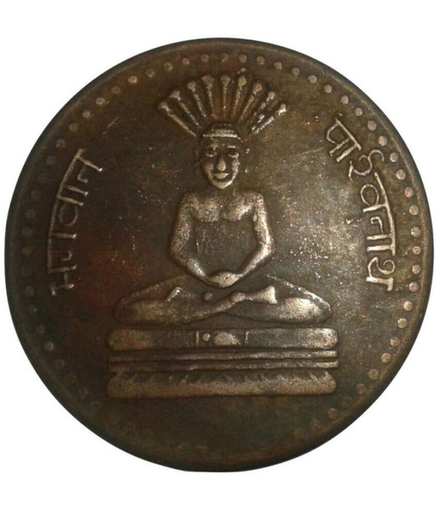     			Parshwanath Bhagwan  ~ E.I.Co.One Anna 1818 Copper Coin