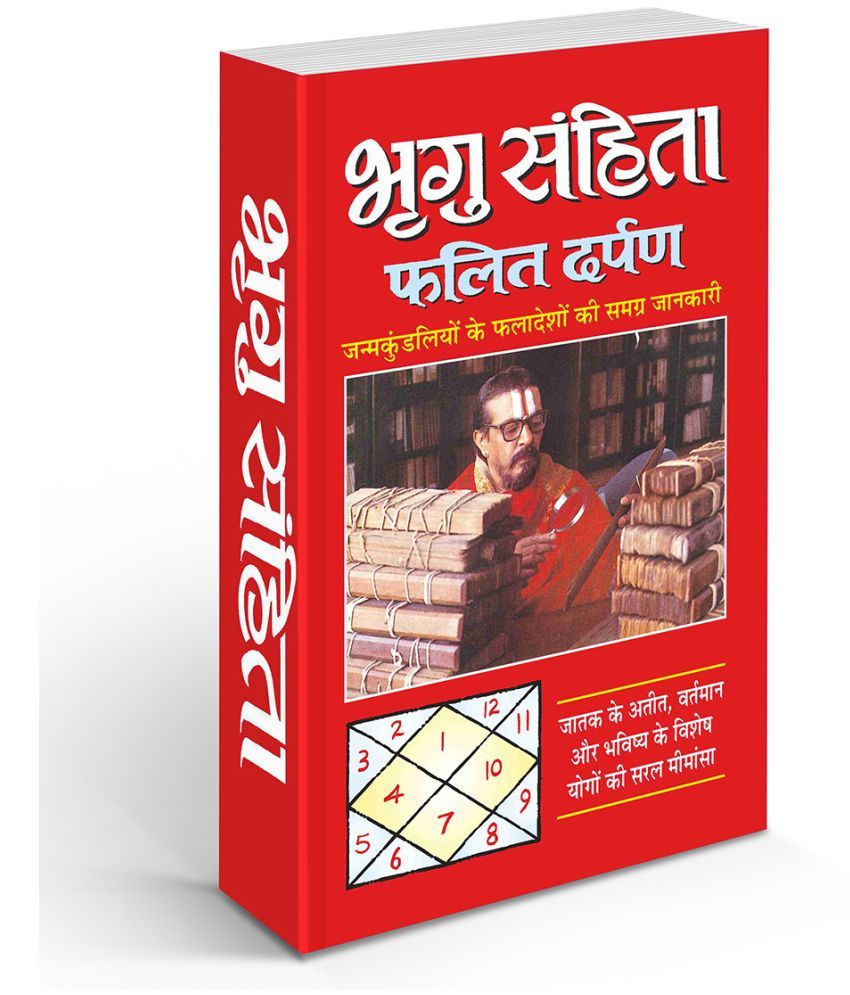     			Bhrigu Sahita Phalit Darpan (Hindi Edition) Bhartiya Phalit Jyotish