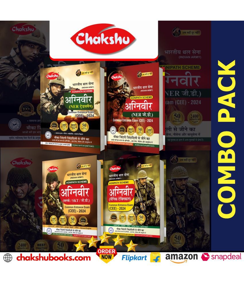     			Chakshu Combo Pack Of Agniveer Army NER GD, NER TRADESMEN, Clerk/SKT/G.D, Sanik Technical Common Entrance Exam (CEE) Practice Sets Book (Set Of 4) Books For 2024 Exam