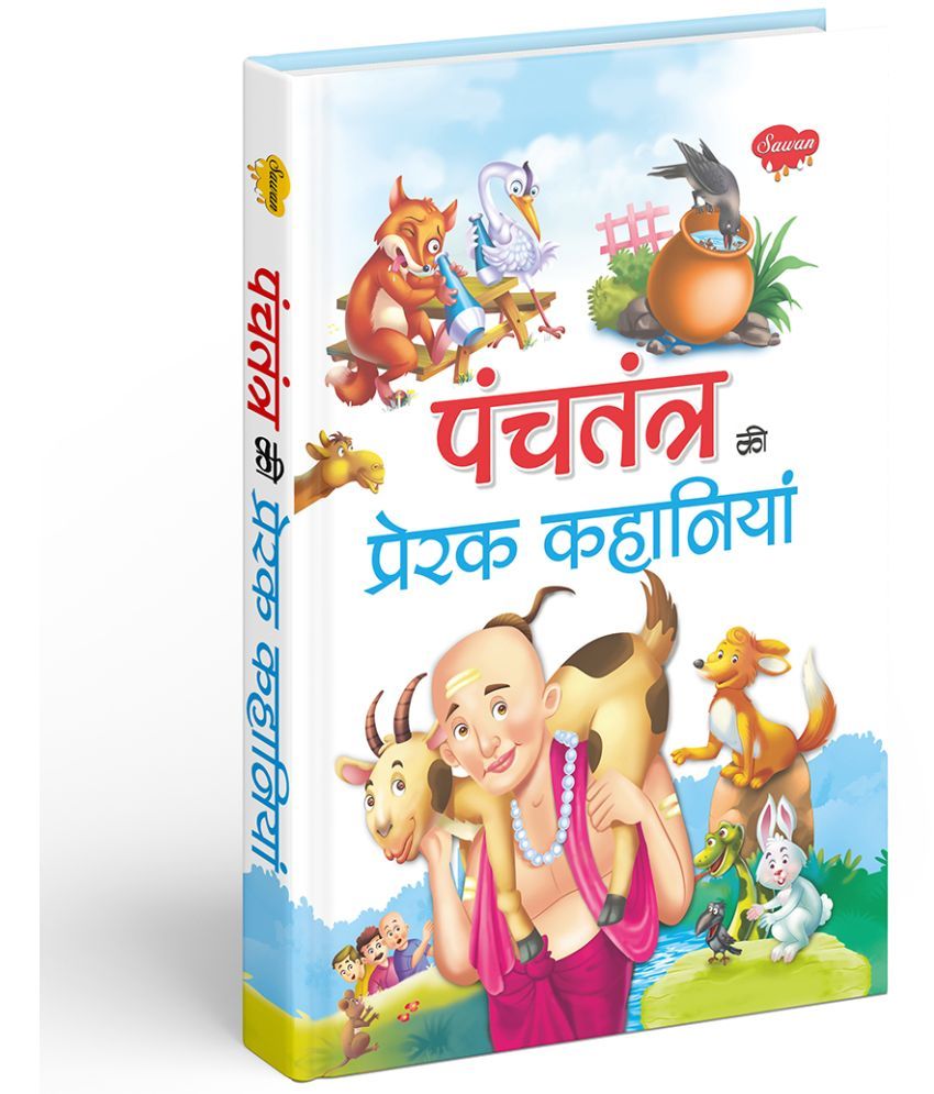     			Panchatantra Ki Prerak Kahaniyan | 1 Story Book (Hardcover, Hindi, Manoj Publications Editorial Board)