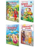 20 in 1 All in one story book pack of 4 story books (V2)|children story books in Tamil | Fascinating, Interesting, The best and Evergreen Stories