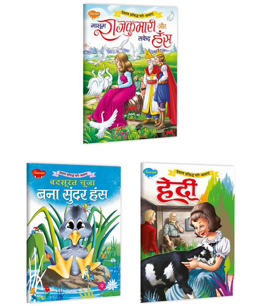     			Set of 3 Books Masoom Rajkumari Aur Safed Hans | Eleven Wild Swans in Hindi, Badsurat Chuja Bana Sunder Hans | The Ugly Duckling in Hindi and Heidi in Hindi