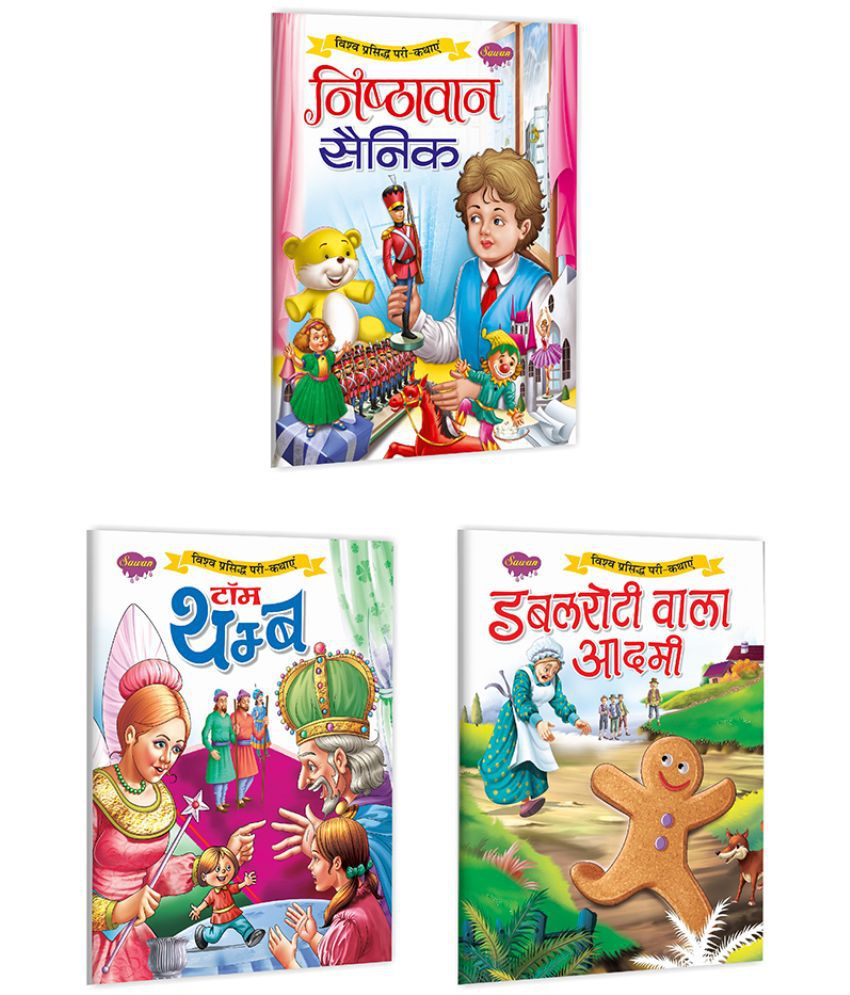     			Set of 3 Books Nishthawan Sainik | The Steadfast Tin Solider in Hindi, Tom Thumb  in Hindi and Double Roti Wala Aadmi | The Gingerbreadman in Hindi