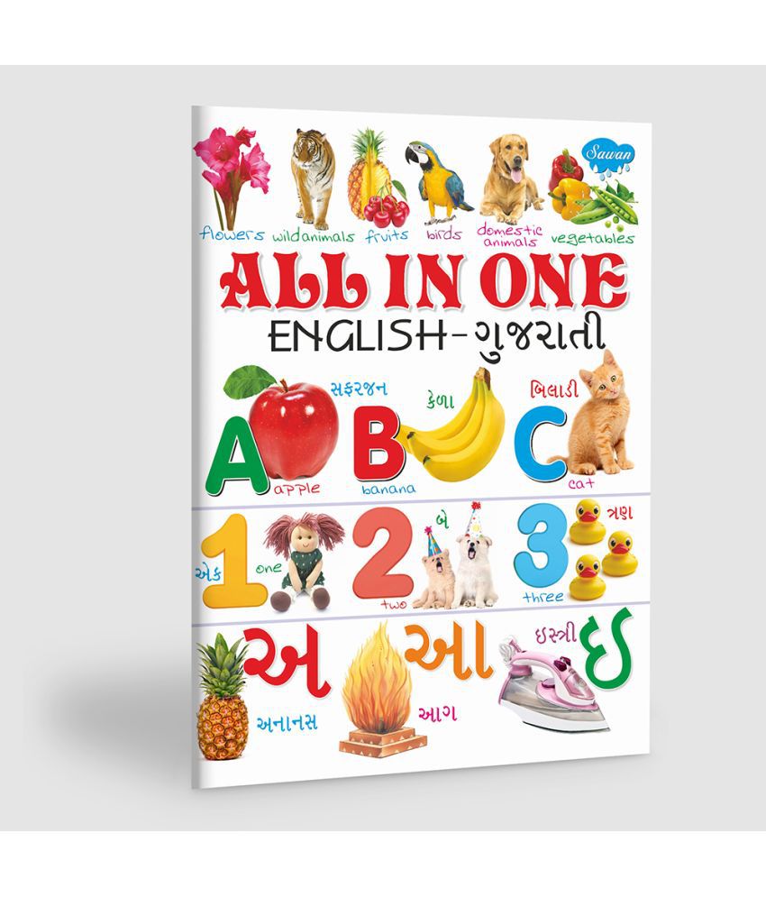     			All In One English To Gujarati | By Sawan (Paperback, Manoj Publications Editorial Board)