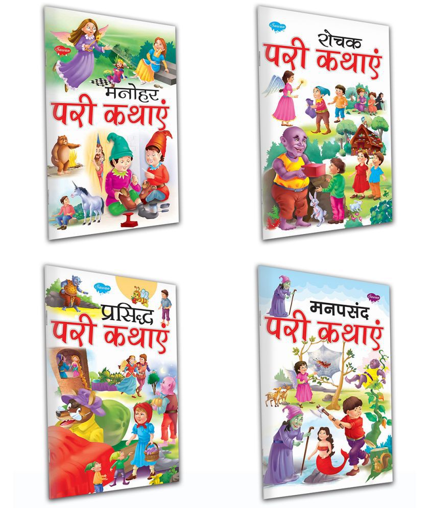     			Rochak Pari Kathayain, Manohar Pari Kathayain, Prasid Pari Kathayain, Manpasand Pari Kathayain | 4 Story Books In Hindi By Sawan (Paperback, Hindi, Manoj Publications Editorial Board)