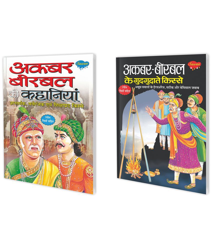     			Set of 2 Books, Akbar-Birbal Ki Kahaniyan in Hindi and Akbar-Birbal Ke Gudgudate Kisse in Hindi