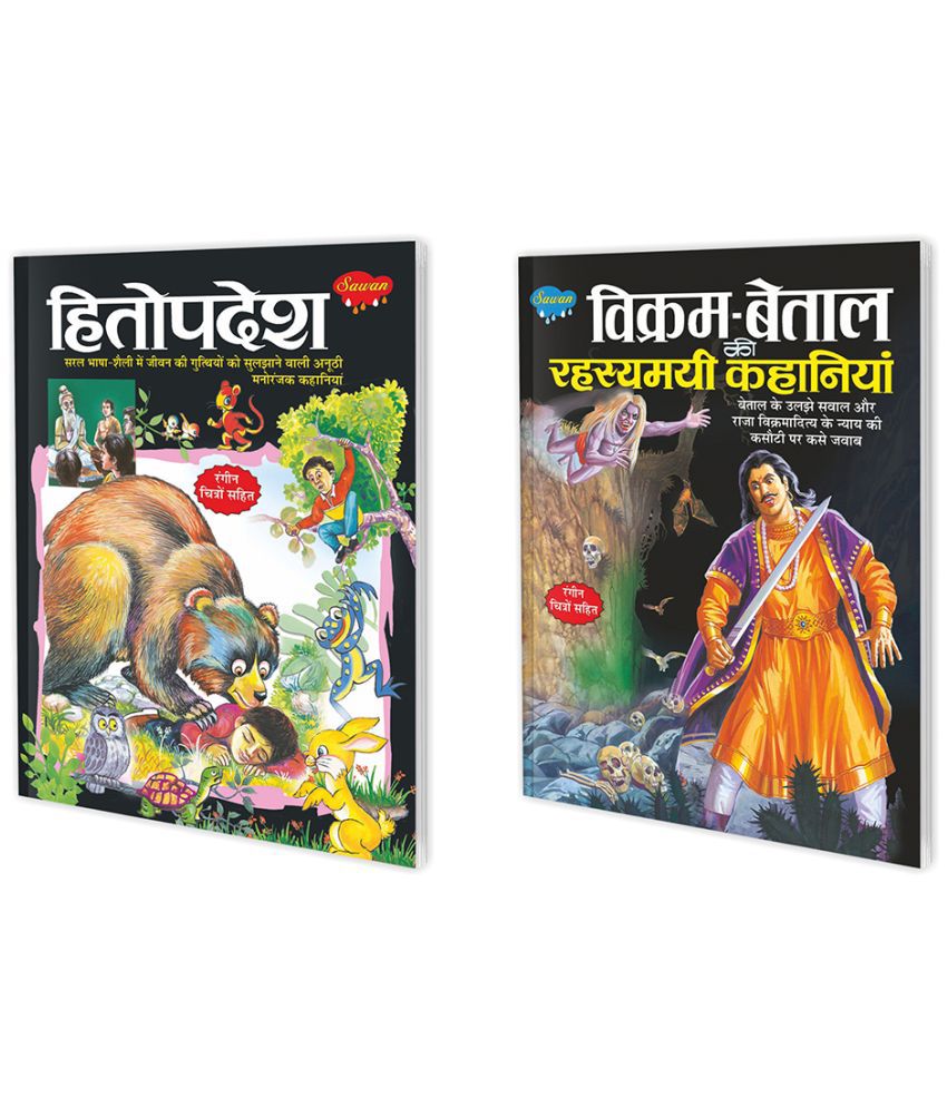     			Set of 2 Books, Hitopdesh in Hindi and Vikram Betal Ki Rahasyamayi Kahaniyan in Hindi