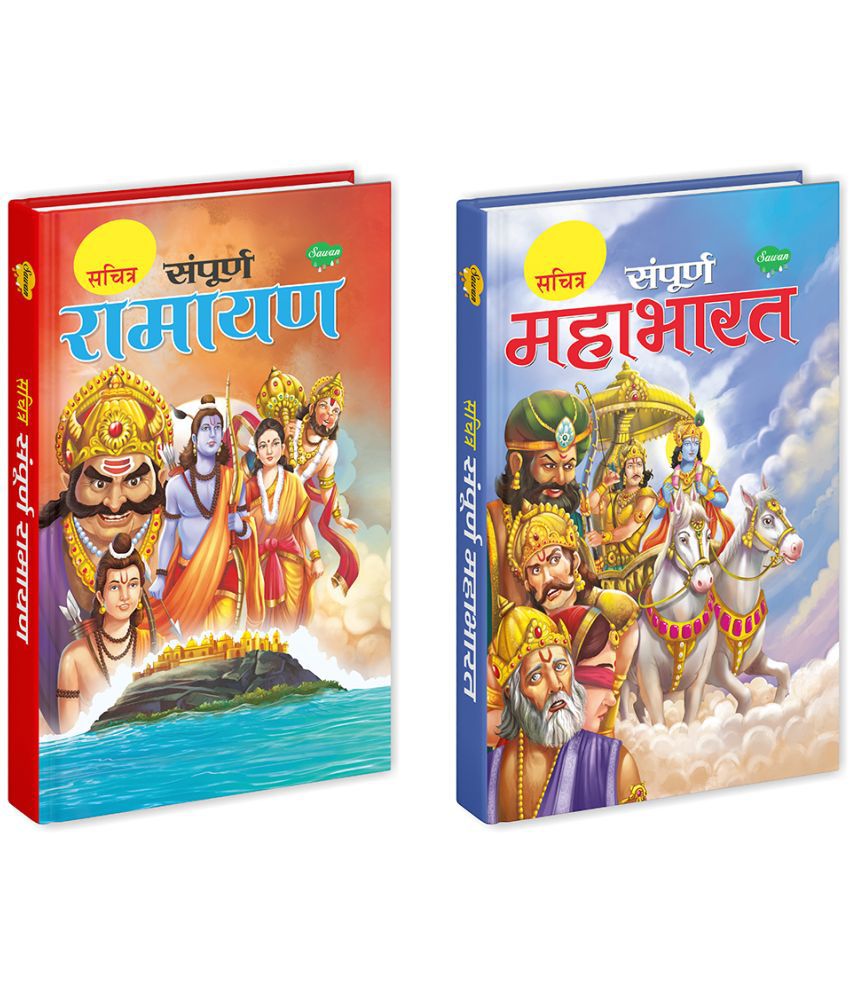     			Illustrated Ramayana & Mahabharata story books For Children in Hindi ( Set of 2 Books ) Hard Bound