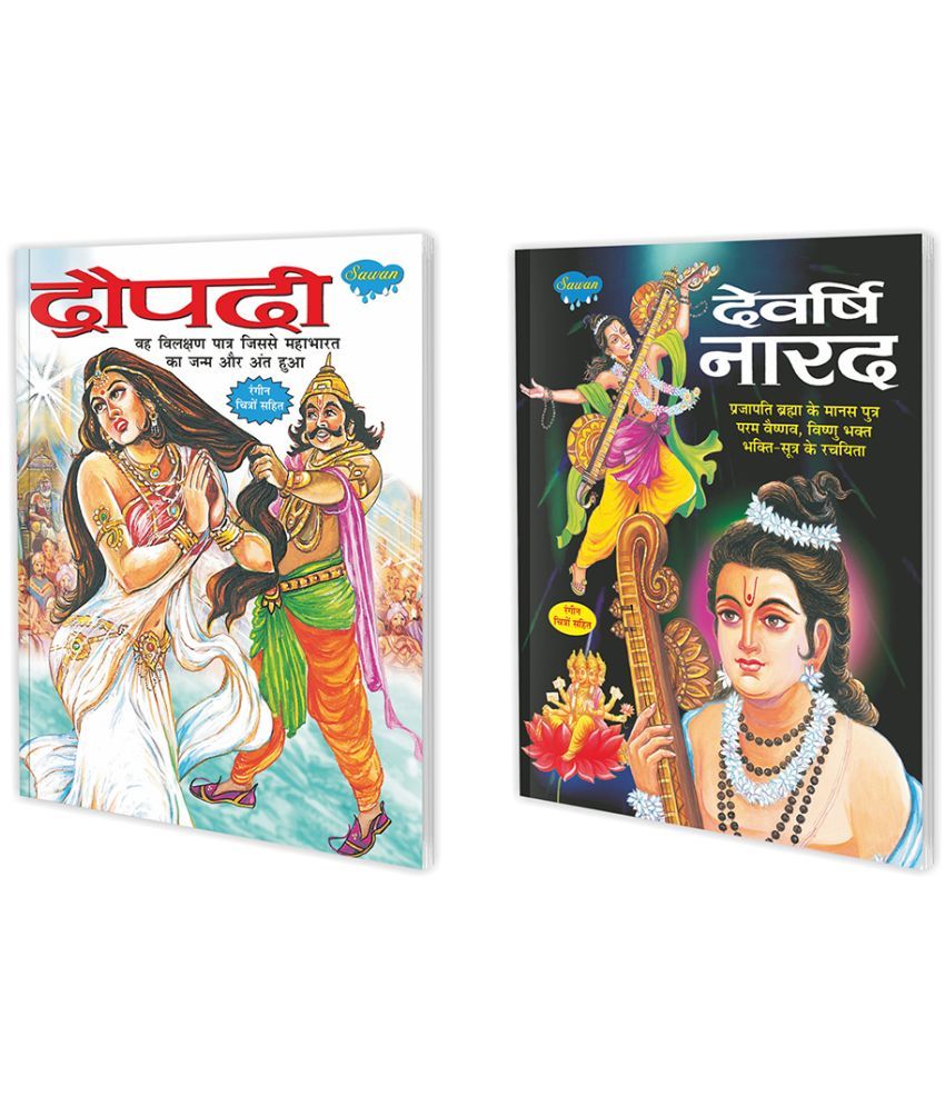     			Set of 2 Books, Devrishi Narad in Hindi and Dropdi in Hindi