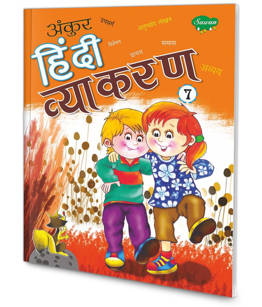     			Ankur Hindi Vyakaran-7 (Paperback, Hindi, Manoj Publications Editorial Board)
