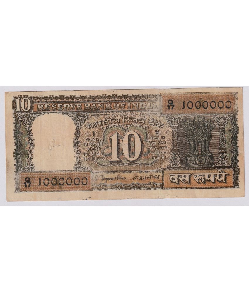     			..1000000.. Extremely Rare 10 Rupees Brown, Rare Serial Number India Good Condition Note