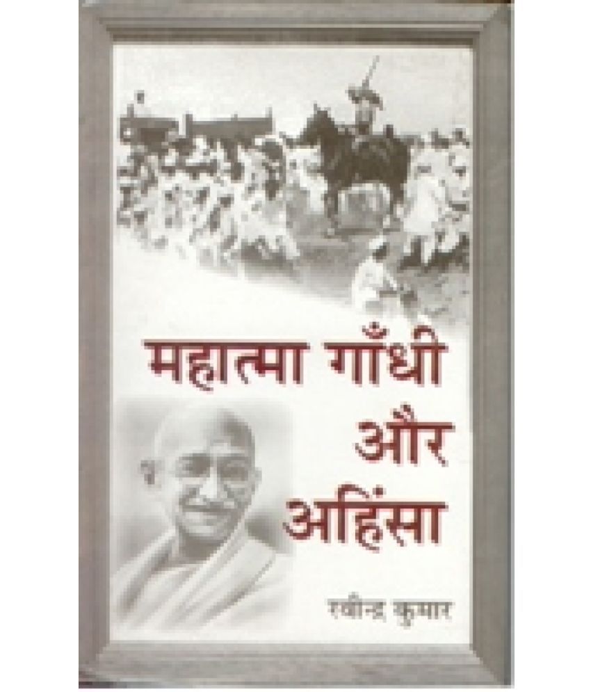     			Mahatama Gandhi Aur Ahinsa