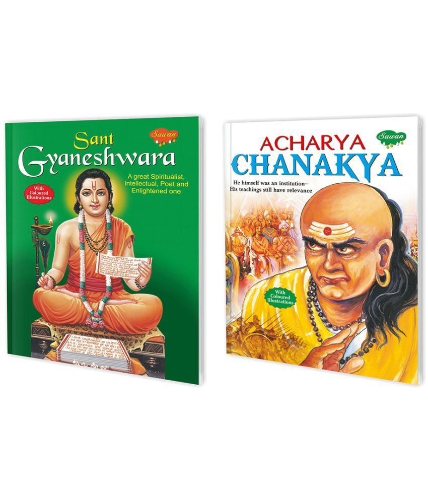     			Set of 2 Books | Children Story Books : Sant Gyaneshwara and Acharya Chanakya