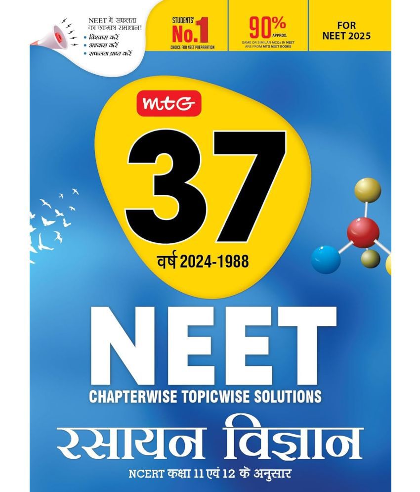     			MTG 37 Years NEET Previous Year Solved Question Papers with NEET PYQ Chapterwise Topicwise Solutions in Hindi Medium - Chemistry For NEET 2025 Exam (Based on Latest Syllabus)