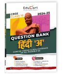 Educart CBSE Question Bank Class 10 Hindi A 2024-25