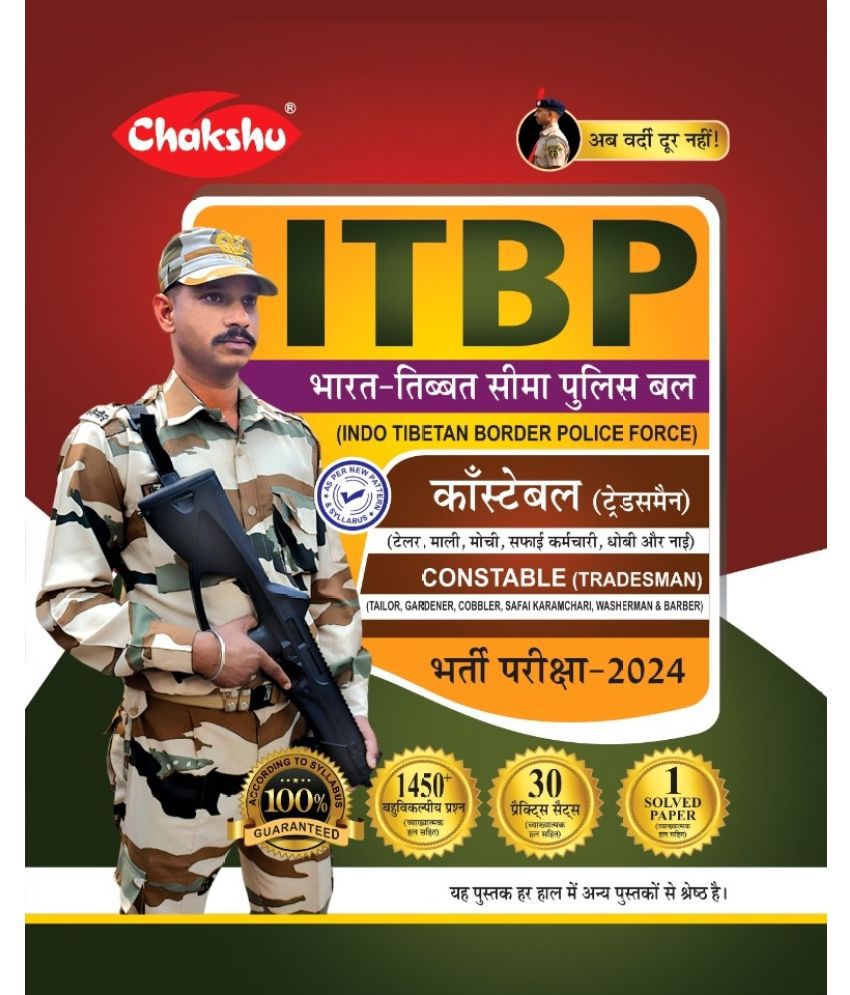     			Chakshu ITBP Constable Tradesmen Bharti Pariksha Complete Practice Sets Book With Solved Papers For 2024 Exam