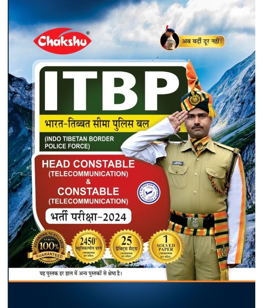     			Chakshu ITBP Head Constable (Telecommunication) And Constable (Telecommunication) Bharti Pariksha Practise Sets Book With Solved Papers For 2024 Exam