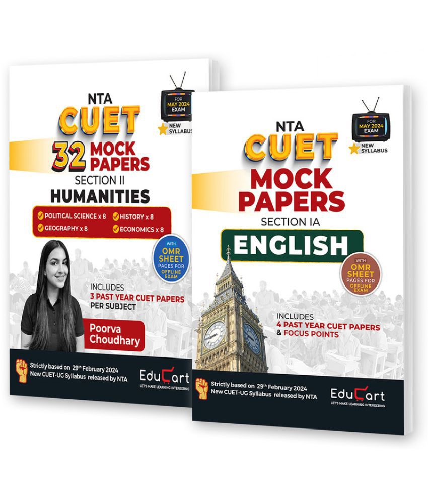     			Educart CUET UG 2024 Humanities and English Mock Papers (Section IA, new NTA syllabus) Bundle of 2 Books