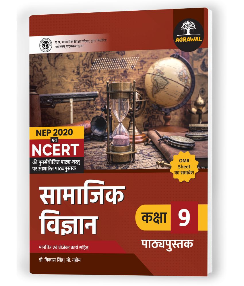     			Educart UP Board Class 9 SOCIAL SCIENCE Textbook 2024 (Based On Latest Pattern for 2024-25 Exam)