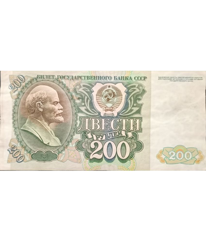     			Extremely Rare Old Issue Soviet Union USSR Russia 200 Rubles - Hard to Find