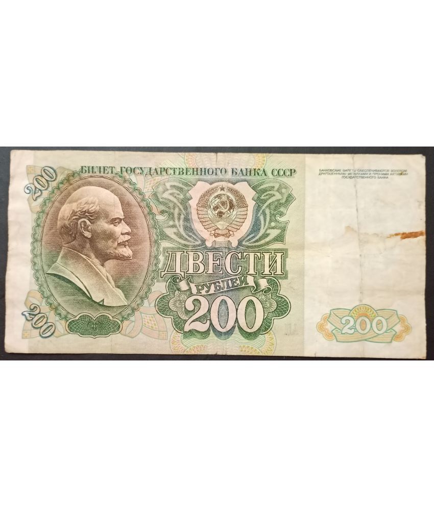     			Extremely Rare Old Issue Soviet Union USSR Russia 200 Rubles - Hard to Find