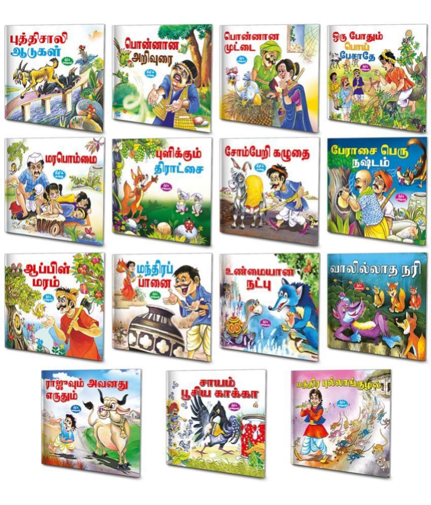     			Tamil Moral Stories Complete Combo | Pack of 15 Story Books (v2)